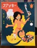 ''Funky Beach'' limited edition woodcut print by Roman Klonek